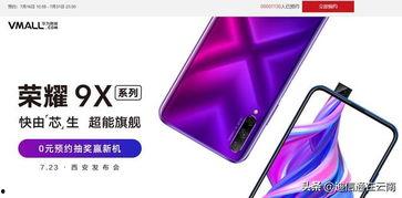 荣耀9x最新爆料消息,性能升级，外观颠覆，即将震撼来袭！